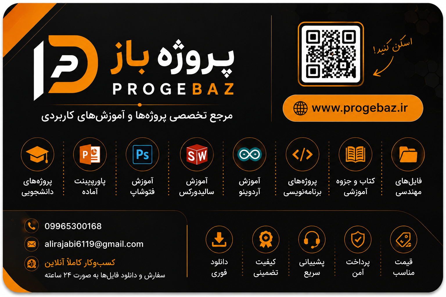 خدمات